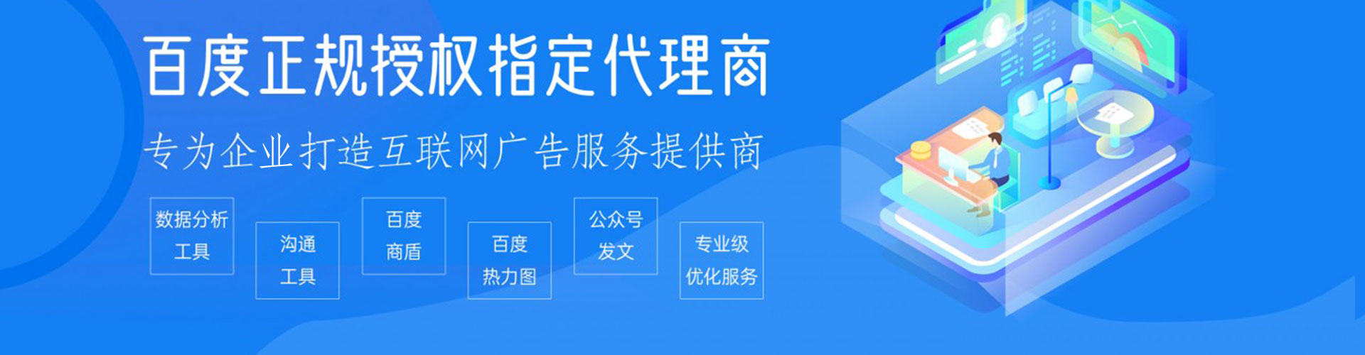 工农信息流投放